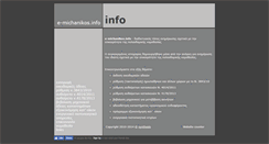 Desktop Screenshot of e-michanikos.info